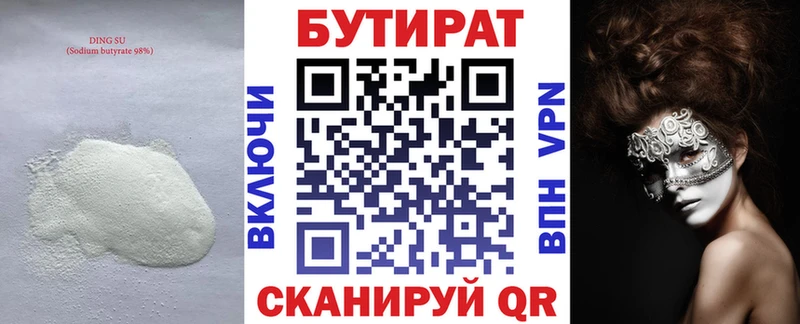 продажа наркотиков  Коломна  БУТИРАТ BDO 33% 
