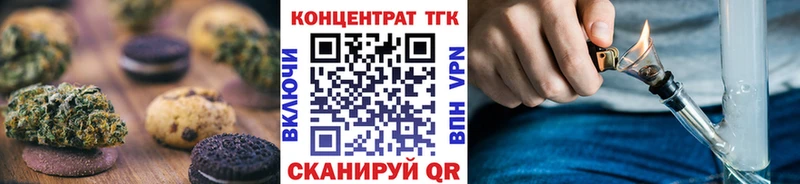 Еда ТГК марихуана  Коломна 