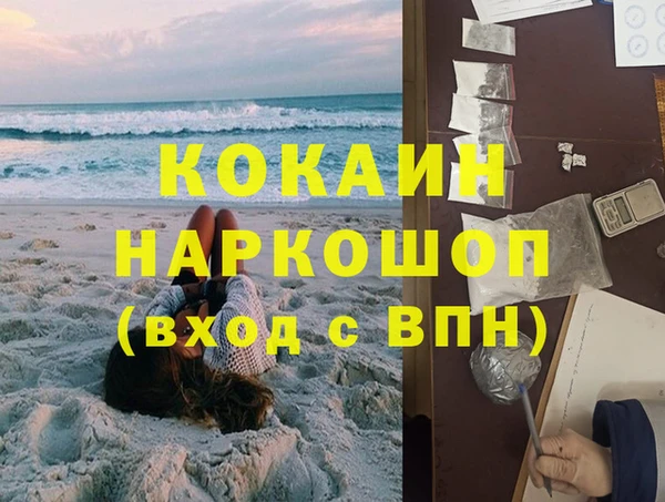COCAINE Гусь-Хрустальный