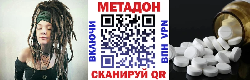 МЕТАДОН кристалл  Коломна 